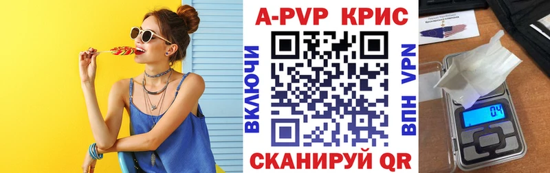 Купить где  Козельск  Alpha-PVP крисы CK 