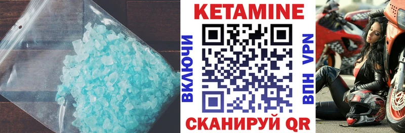 Кетамин VHQ  Купить  Козельск 