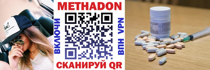МЕТАДОН VHQ  Купить где  Козельск 