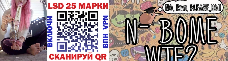 Купить где  Козельск  Марки N-bome 1,8мг 